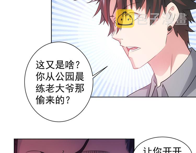 第20话 惊爆成功率的宝剑41
