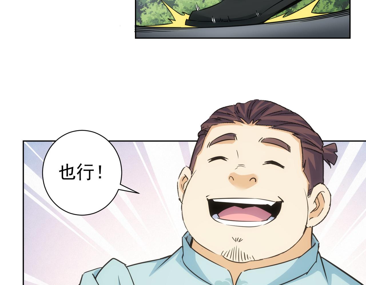 第251话 救虎小队在行动85
