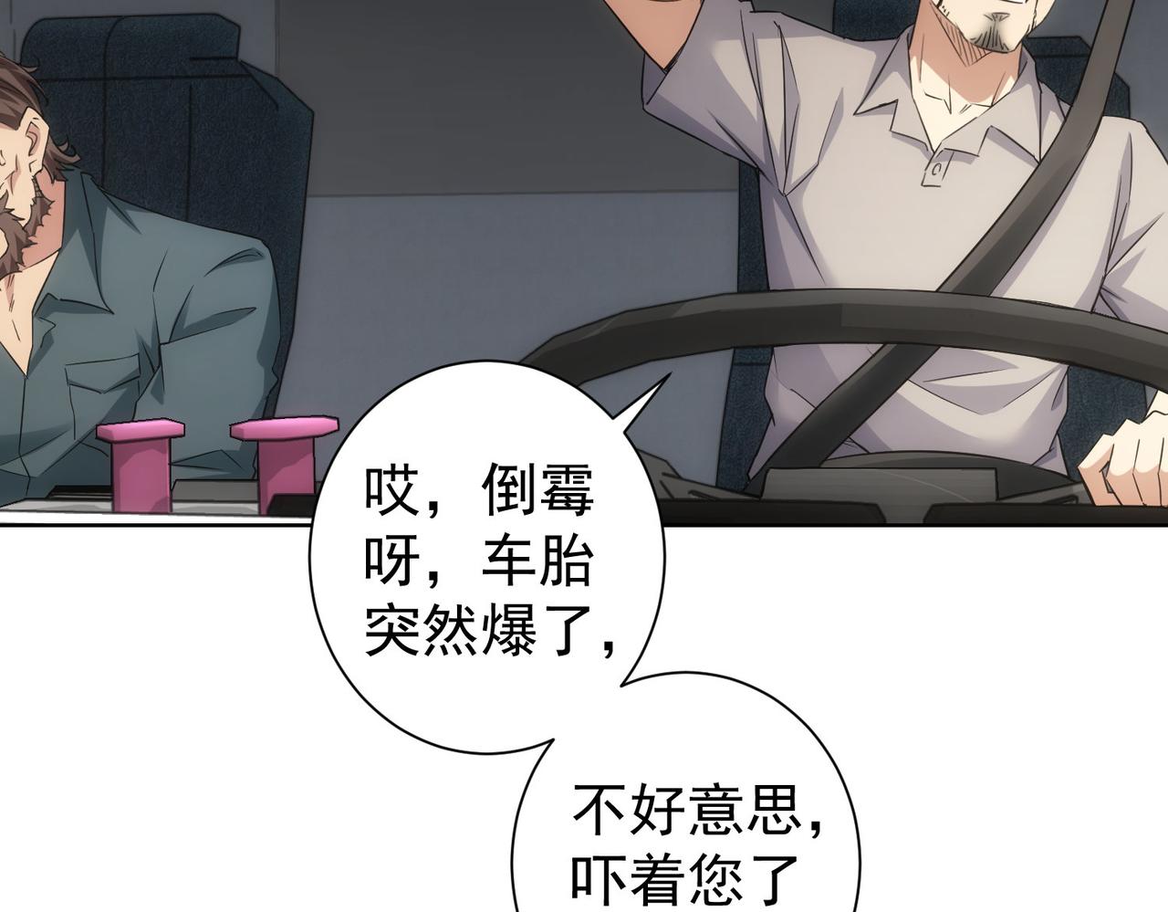 第251话 救虎小队在行动77