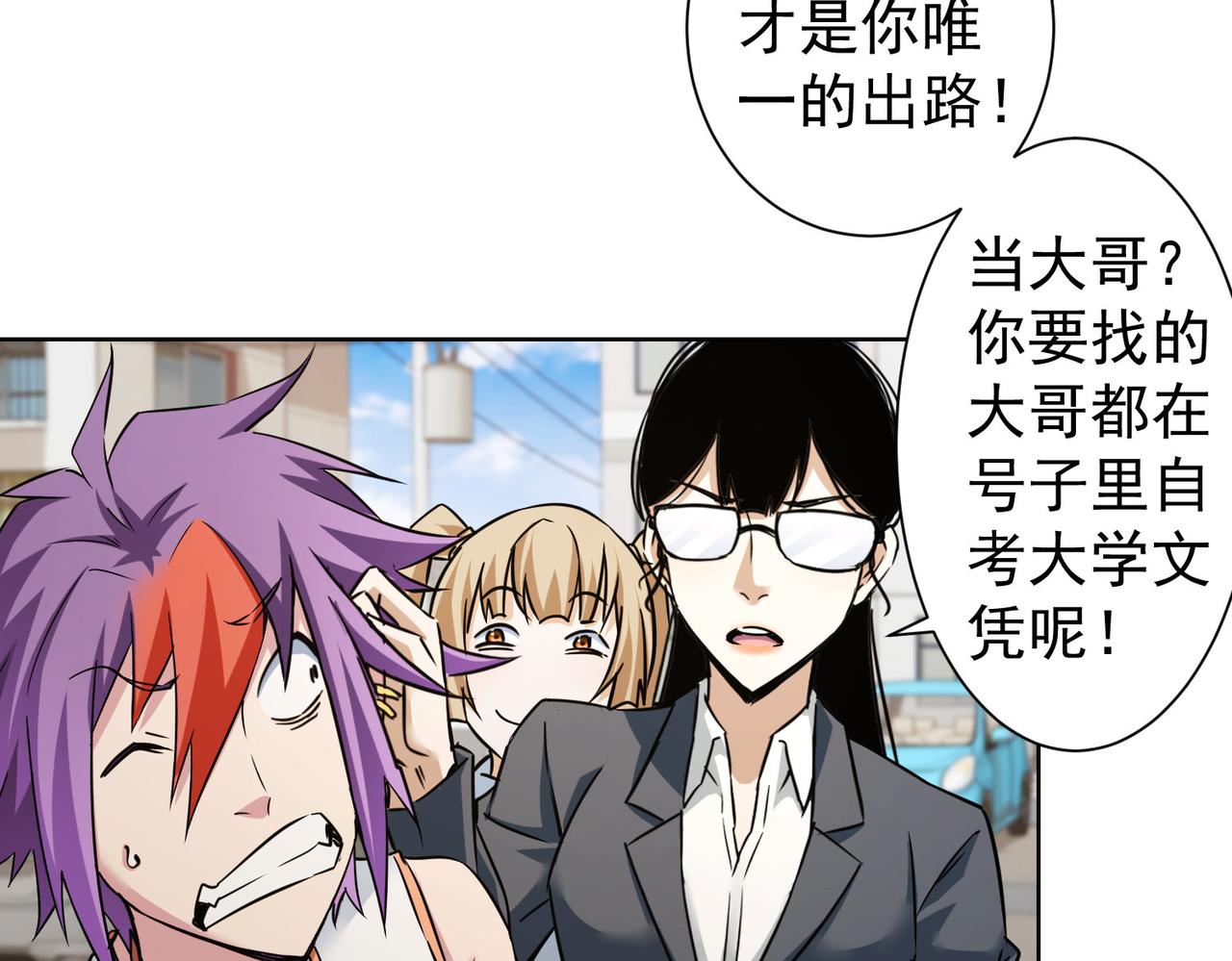 第237话 谁不曾是江湖儿女60
