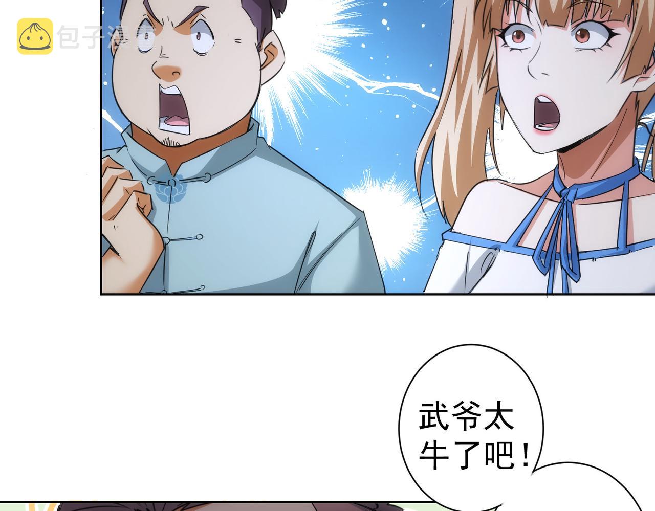 第210话 你的名字45