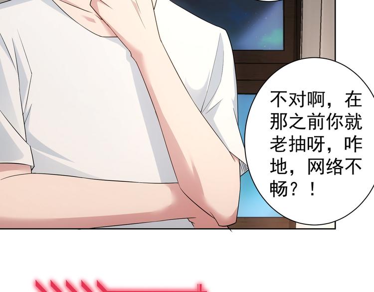 第46话 系统修复方案49