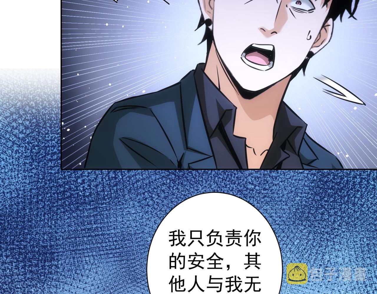 第173话 女侠的真实身份32