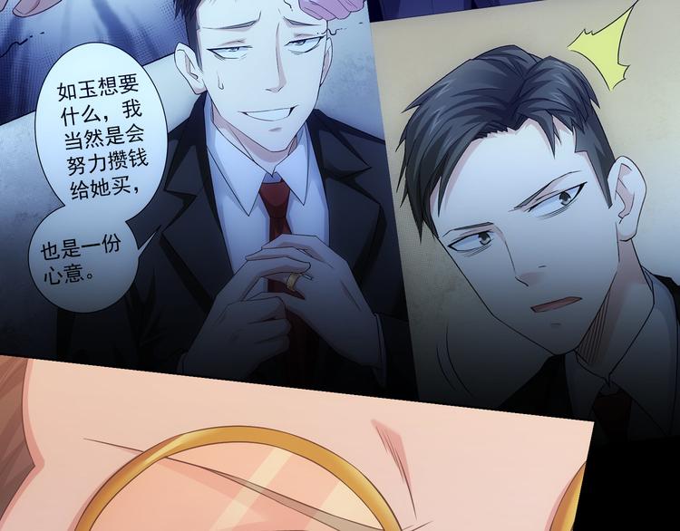 第48话 谁是饵？谁是鱼？8