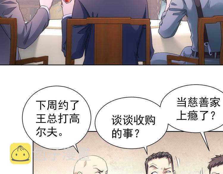 第44话 试探内鬼72