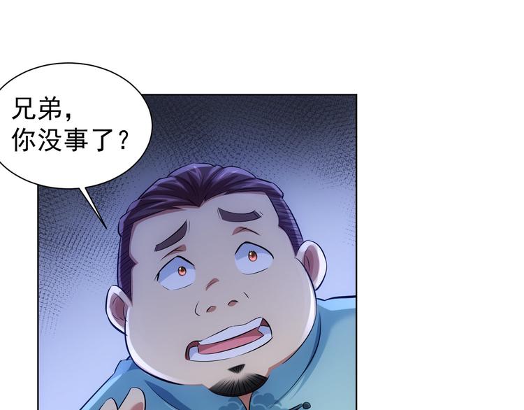 第36话 假的，它永远真不了86