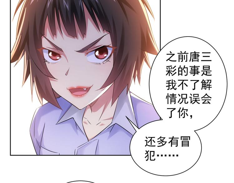 第41话 冰释前嫌52