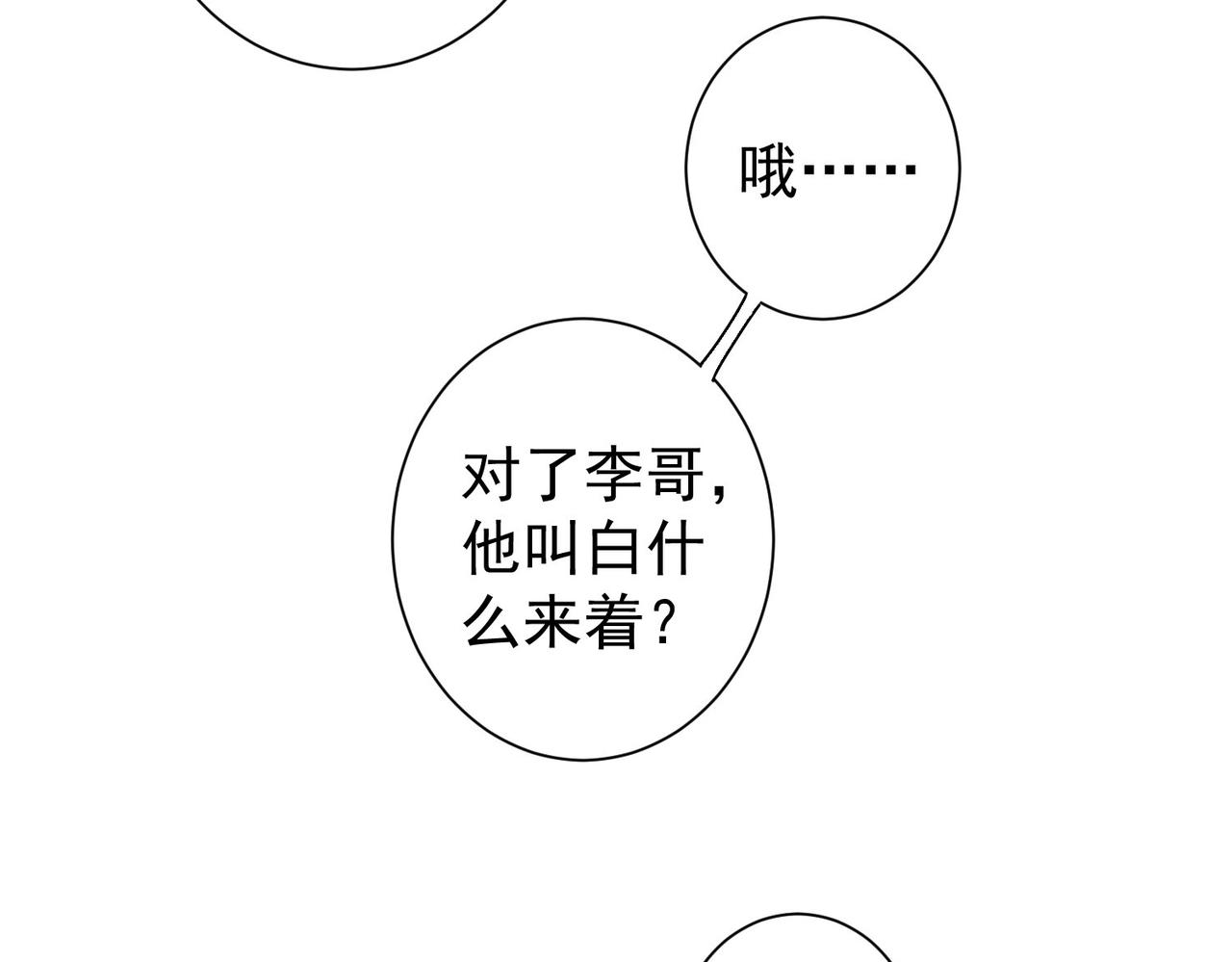 第162话 多管闲事89