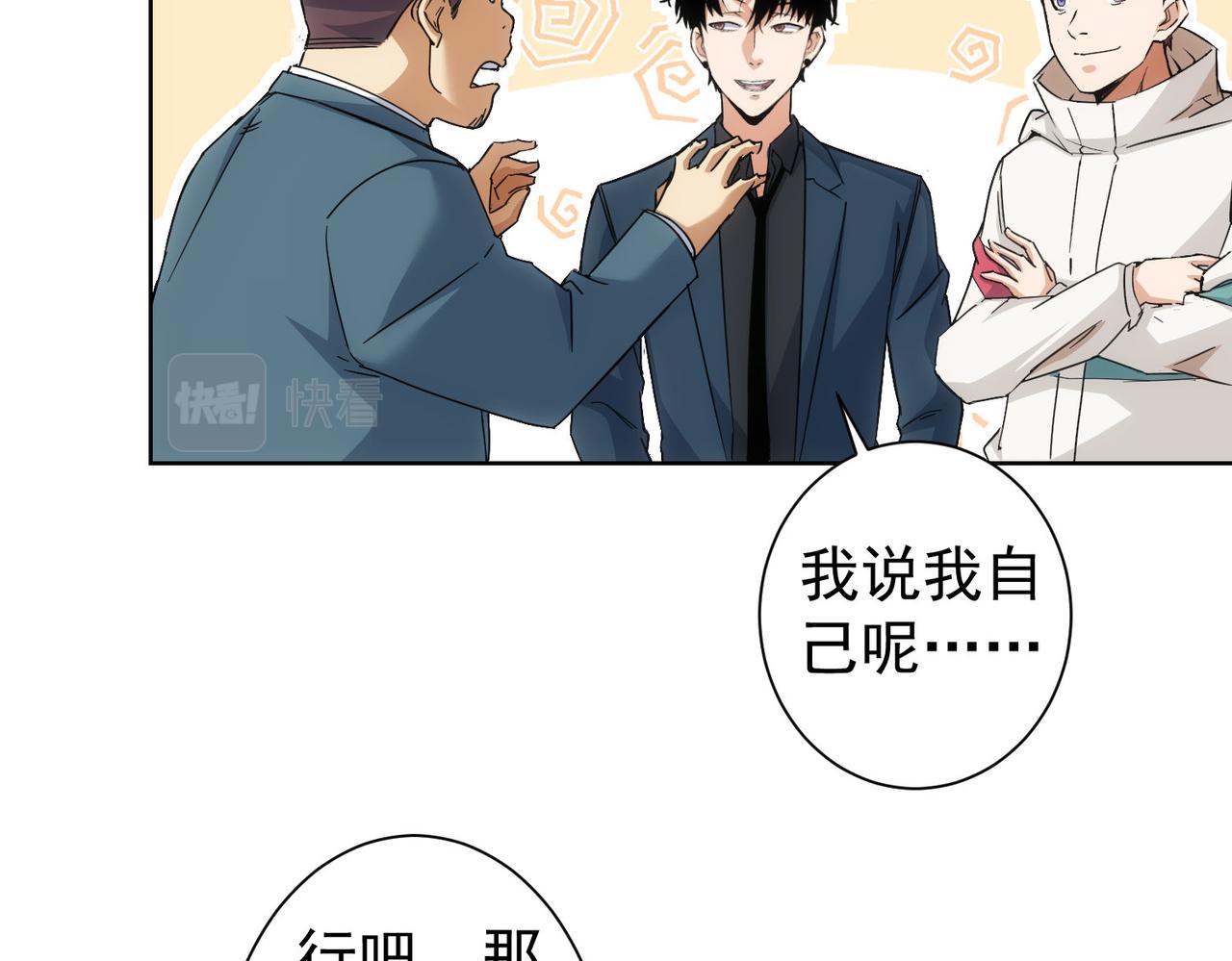 第228话 有求必应万事屋40