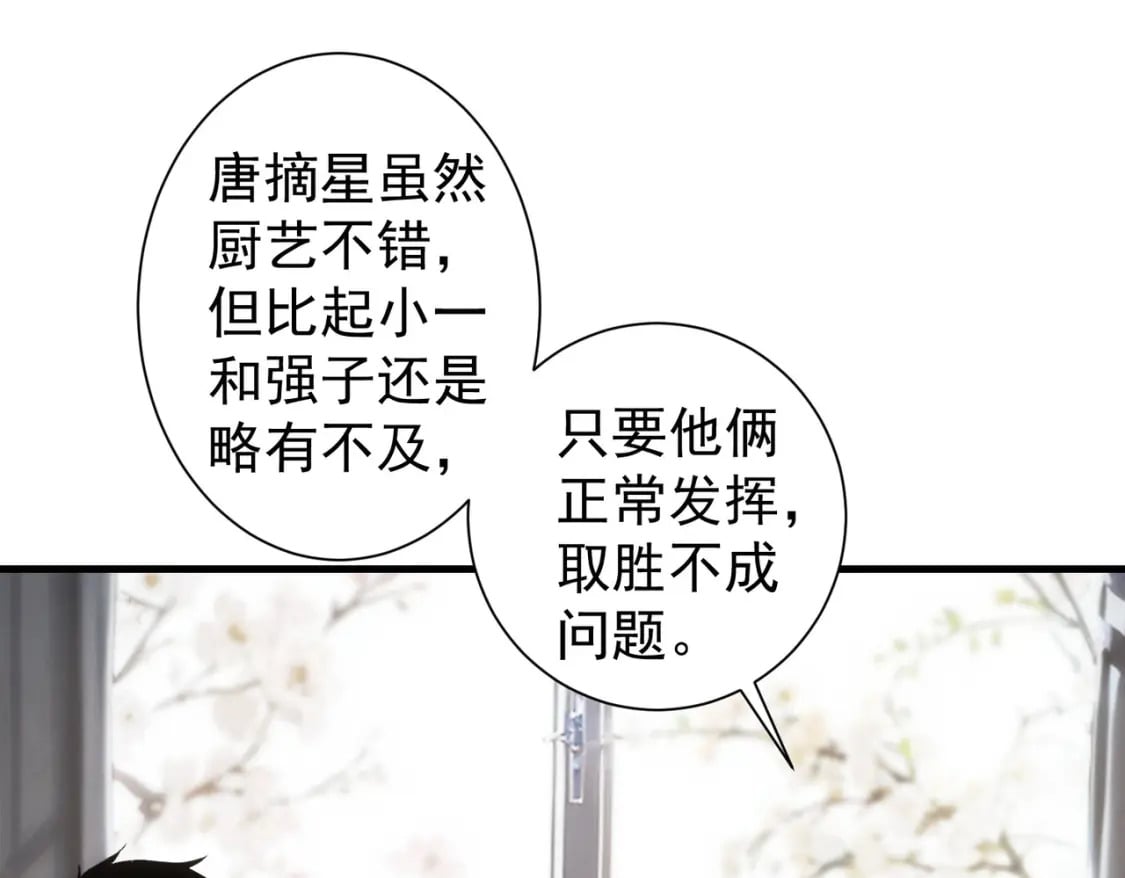 第316话 人心难测74