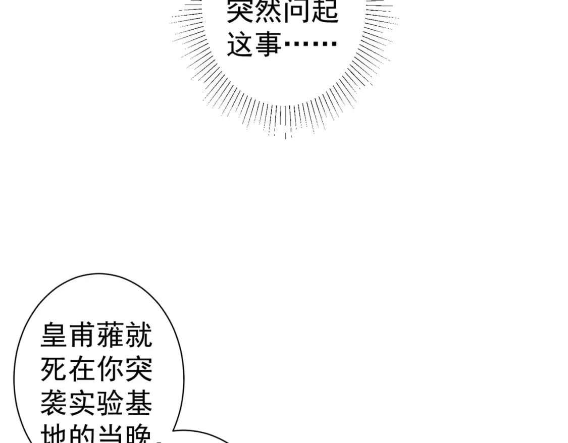 第291话 是敌是友48