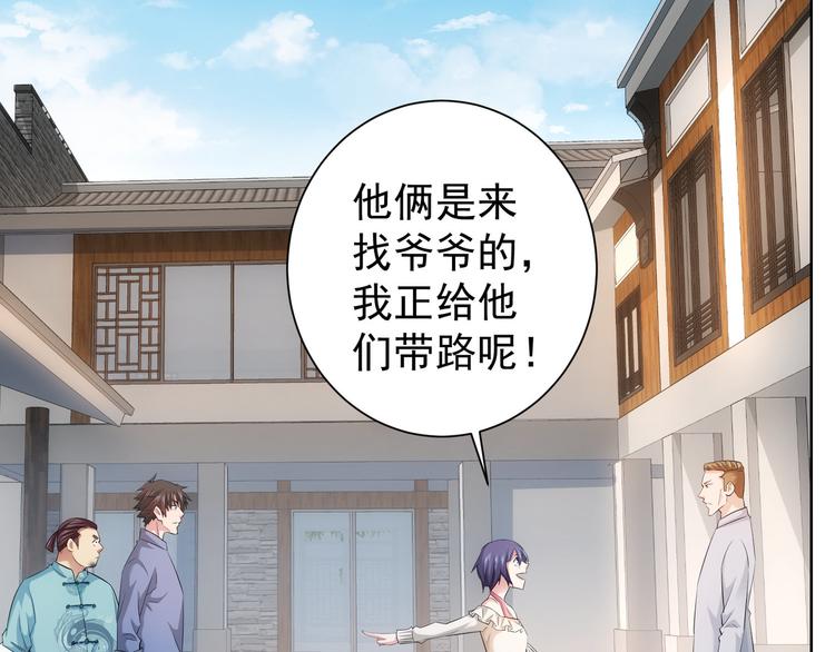 第34话 武家赴约77