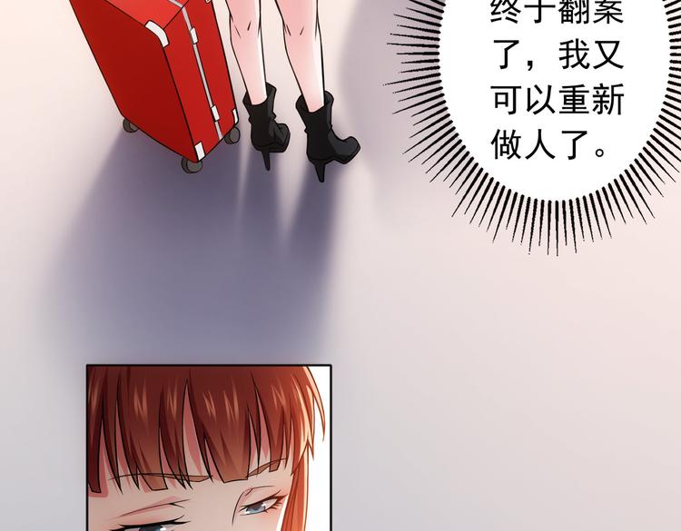第77话 买房陷阱61