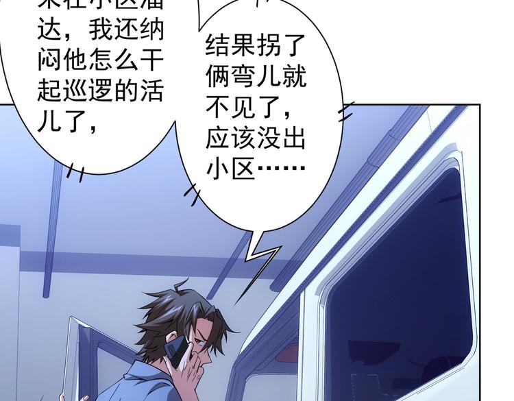 第84话 群狼环伺67