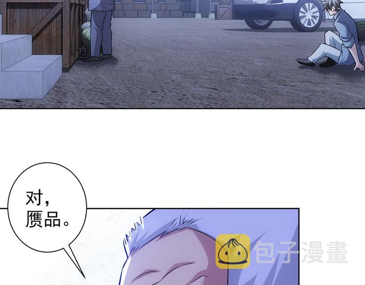 第73话 鬼斧神工31