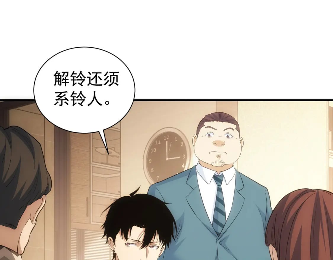 第286话 搞定他爸妈25