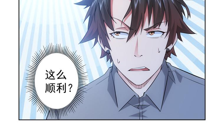 第26话 请君入瓮，插翅难飞71