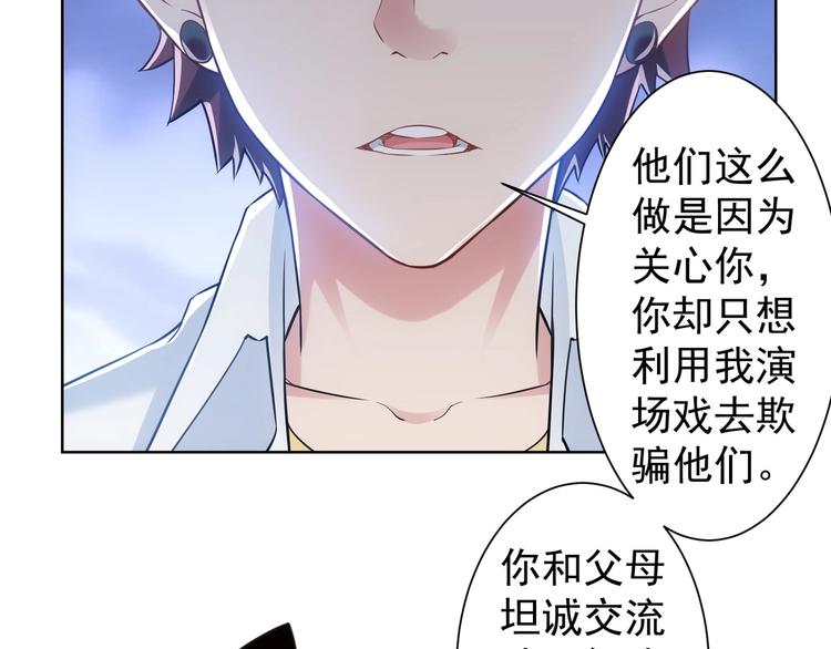 第9话 尴尬了！！97