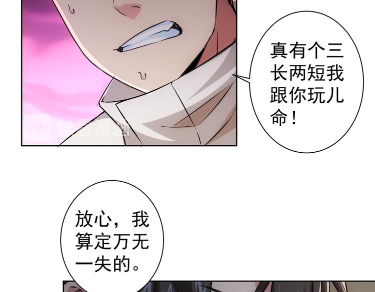 第90话 劝服贺总42