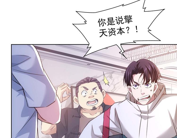 第89话 商议7
