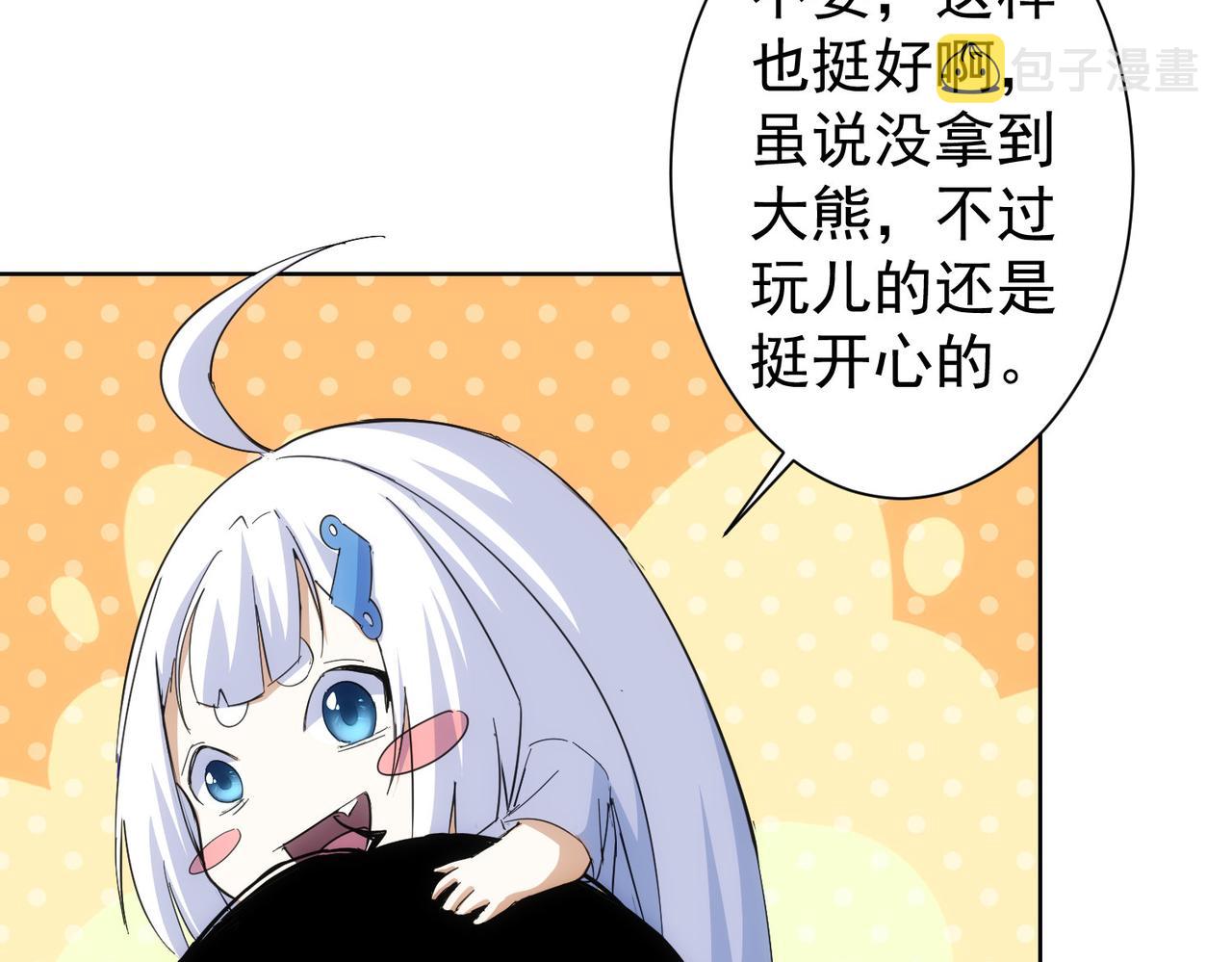 第249话 竟然输了62