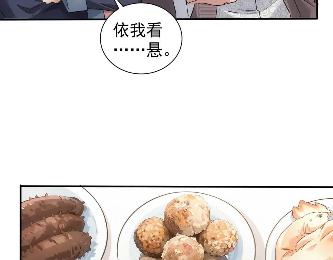 第320话 一菜定乾坤13