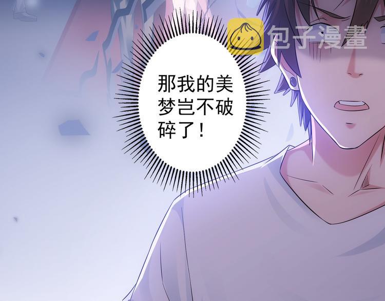 第46话 系统修复方案56