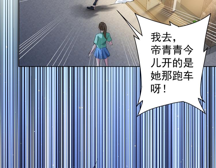 第109话 替身白月光94