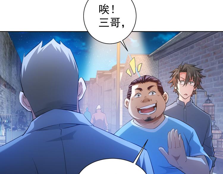 第29话 谣言与陷阱74