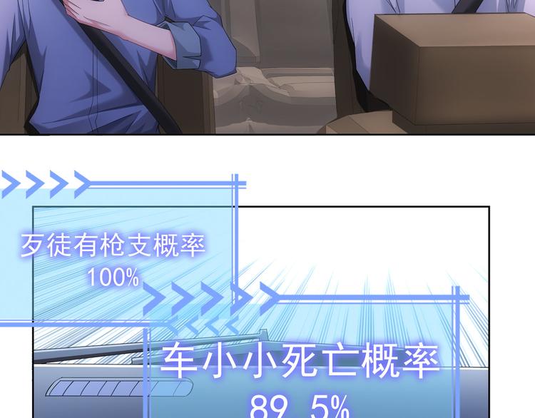 第39话 极限救援15