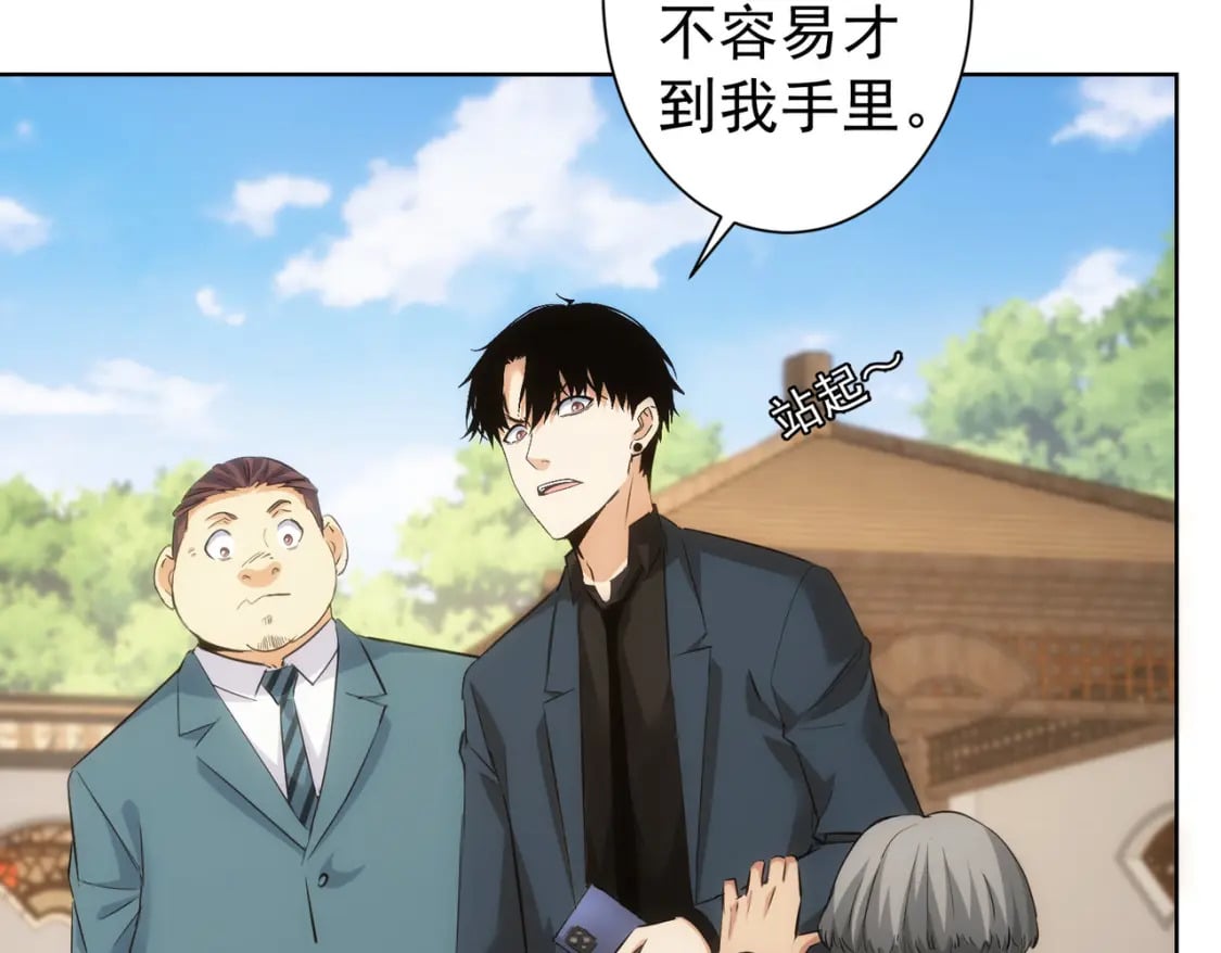 第303话 镇宅之宝75