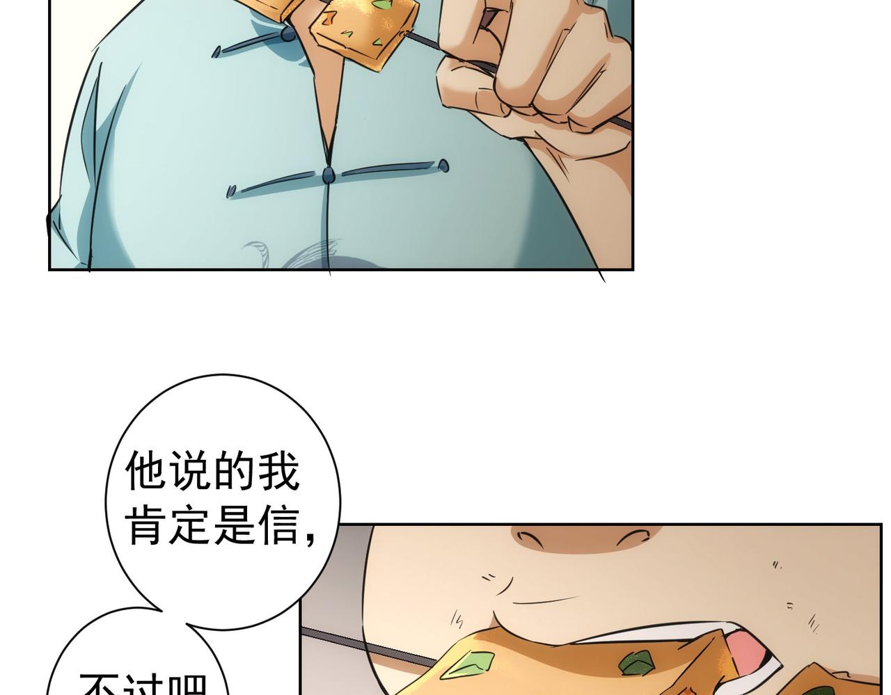 第179话 熊孩子9