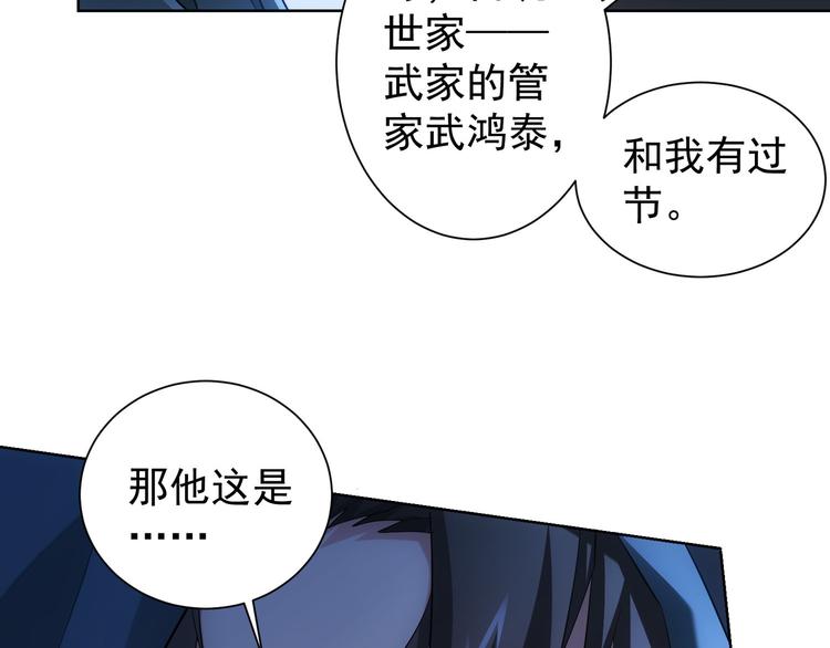 第31话 鬼市风波214