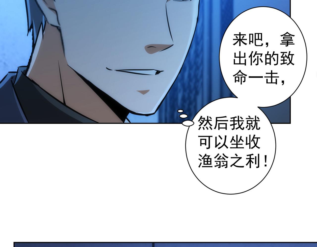 第154话 系统归来26