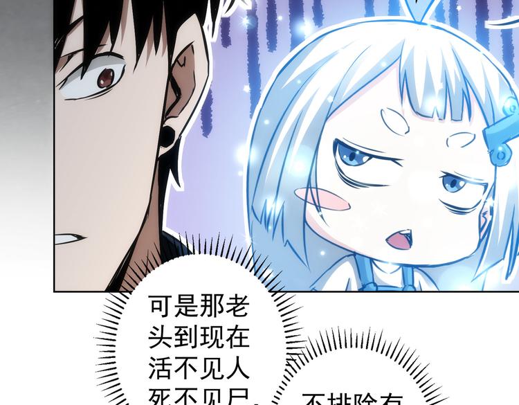 第123话 直入大本营14