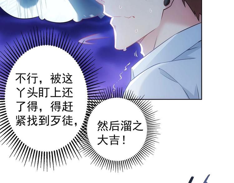第13话 双重麻烦！36