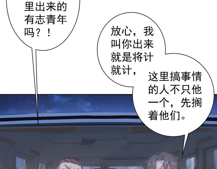 第83话 监控室69