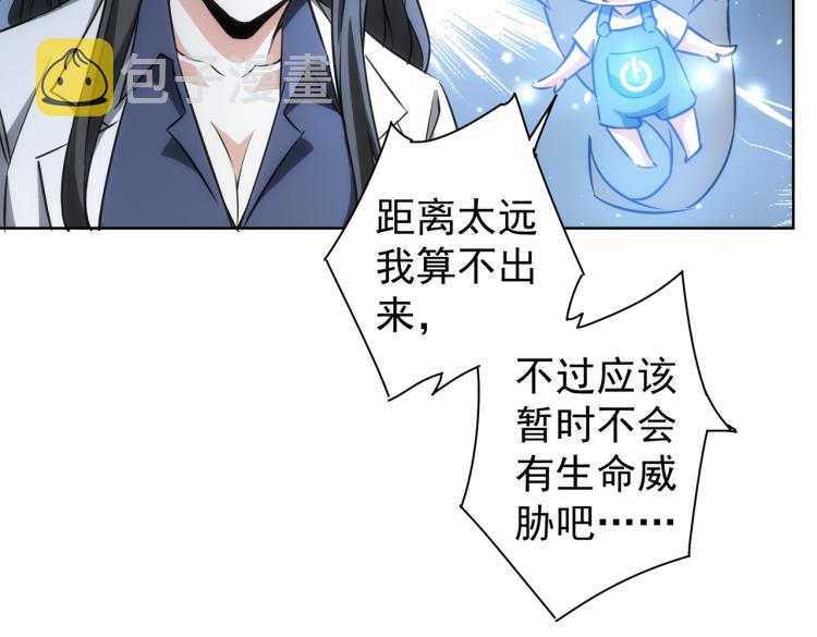 第130话 祸不单行69