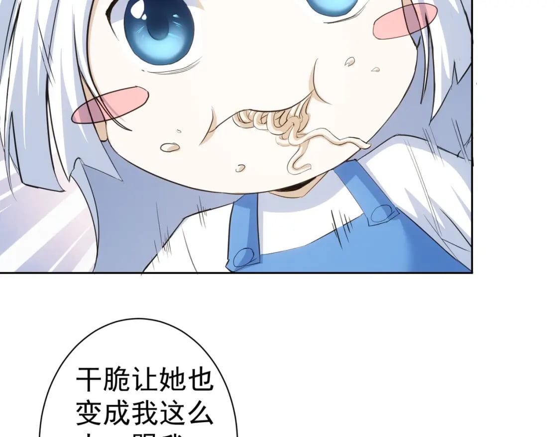 第329话 孩子的苦恼77