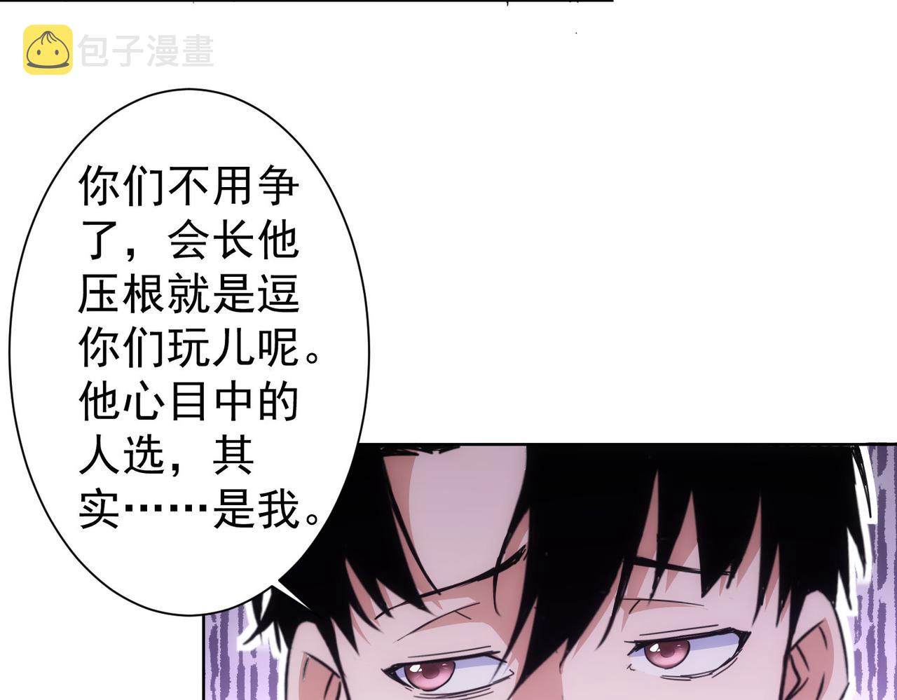 第245话 中招90