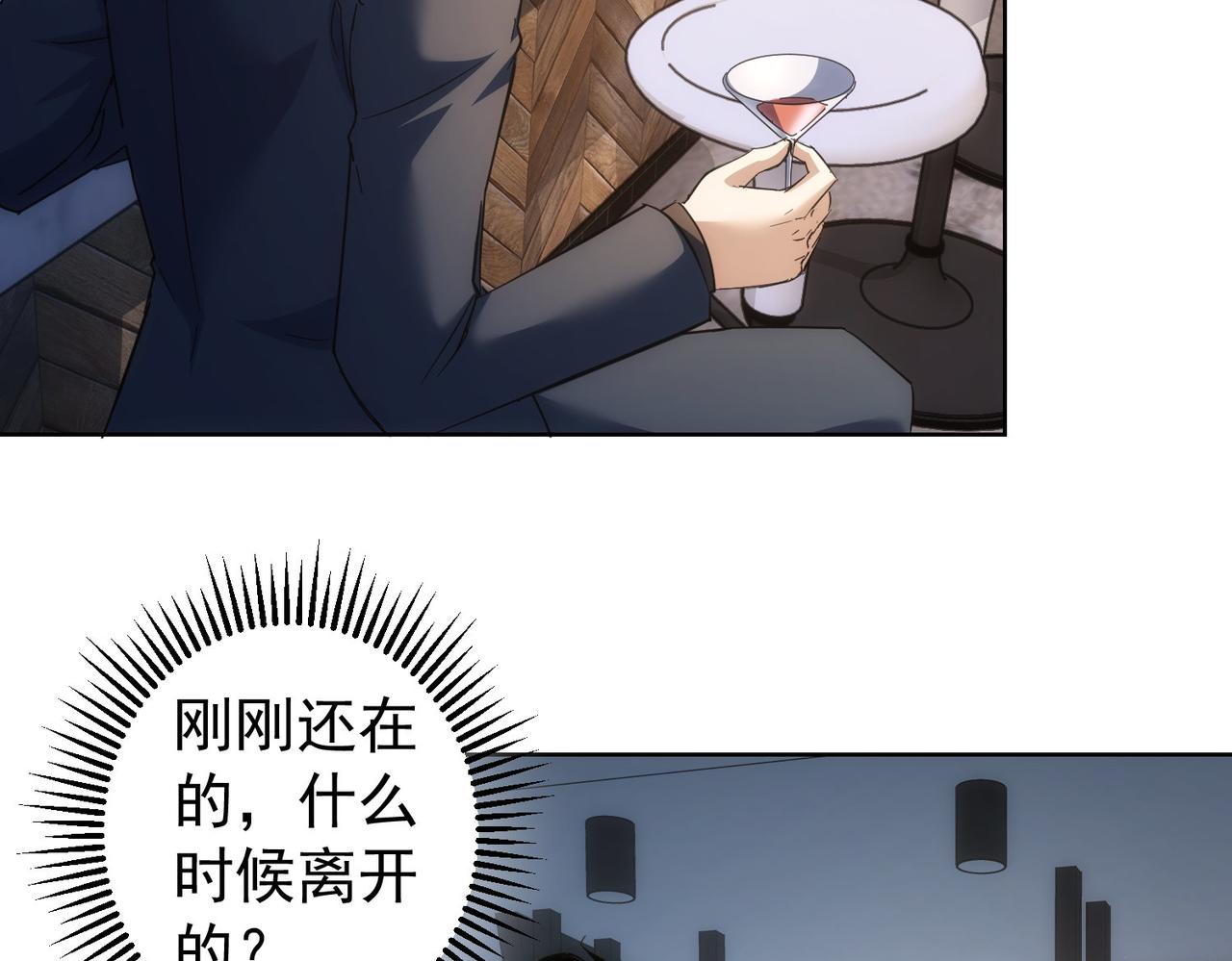 第201话 不按套路出牌12