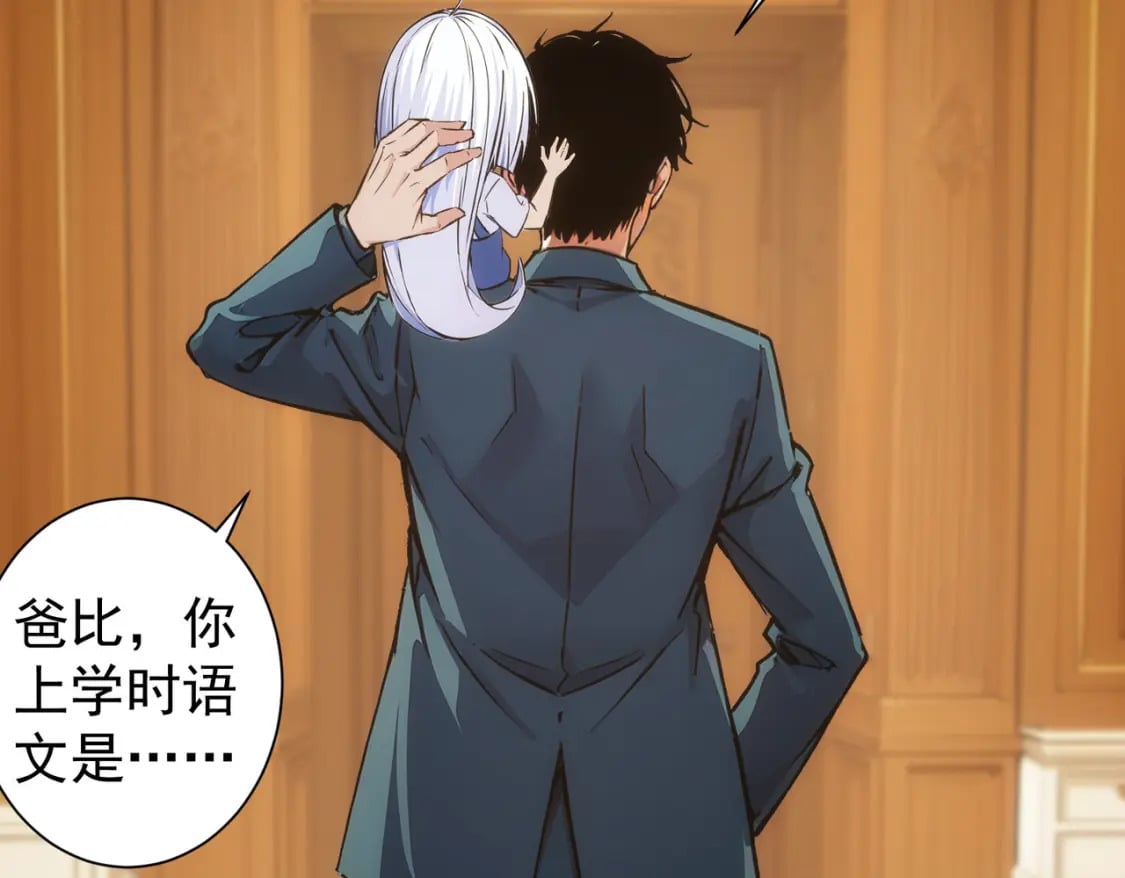 第335话 我有超能力71