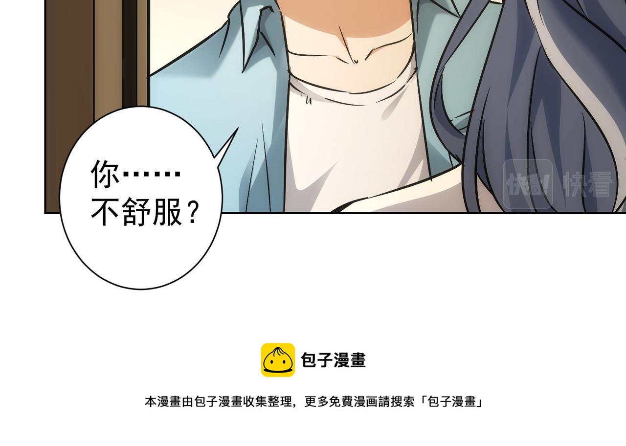 第194话 火爆异常50