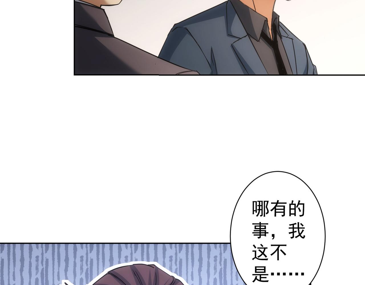 第218话 人如其名30