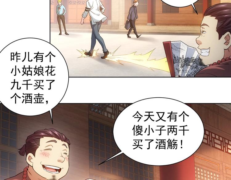 第5话 古玩街一把手54