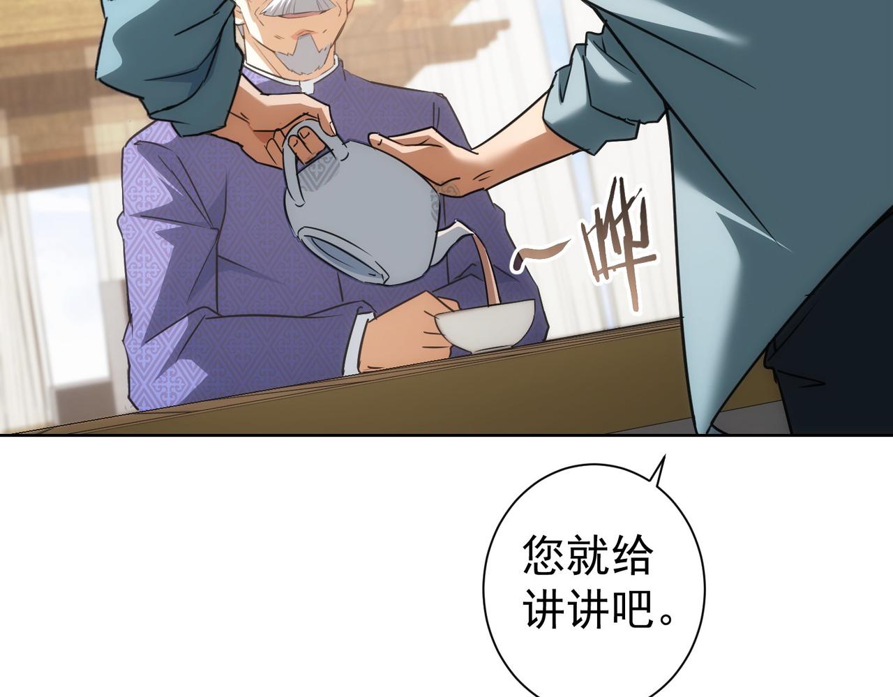 第193话 “不醉酒”的传说16
