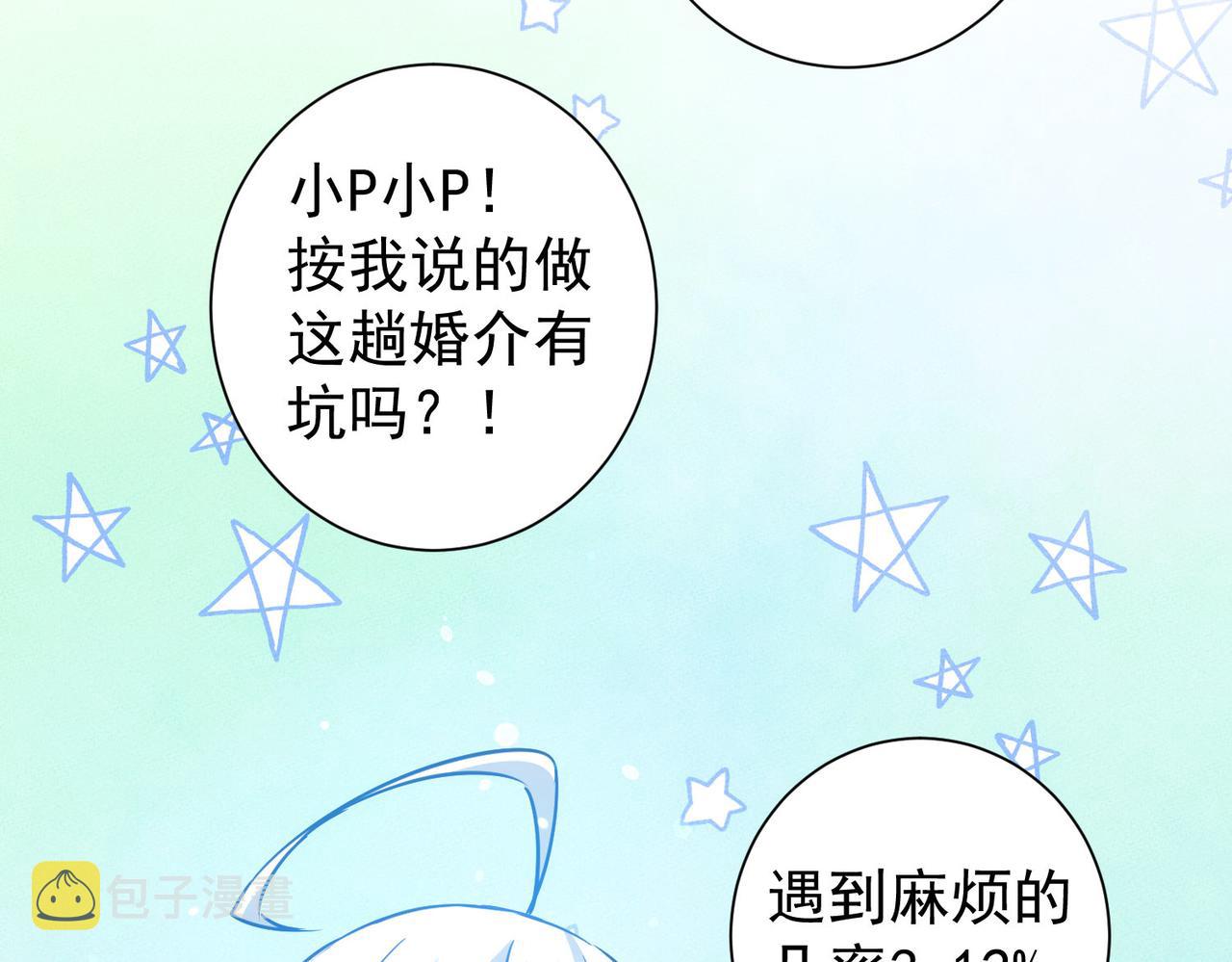 第215话 智斗白骨精29
