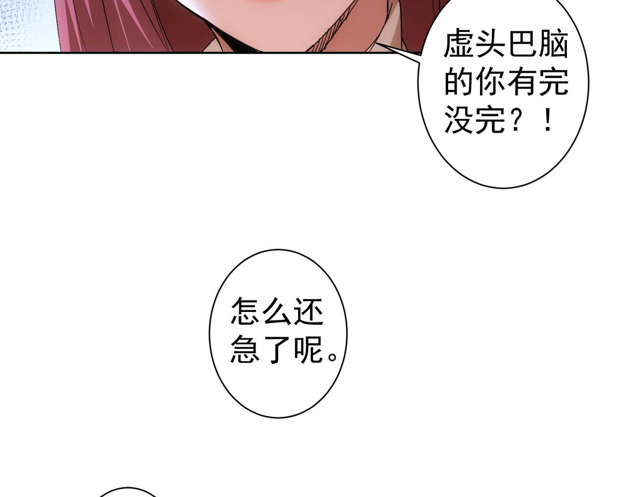 第230话 我要做女帝21