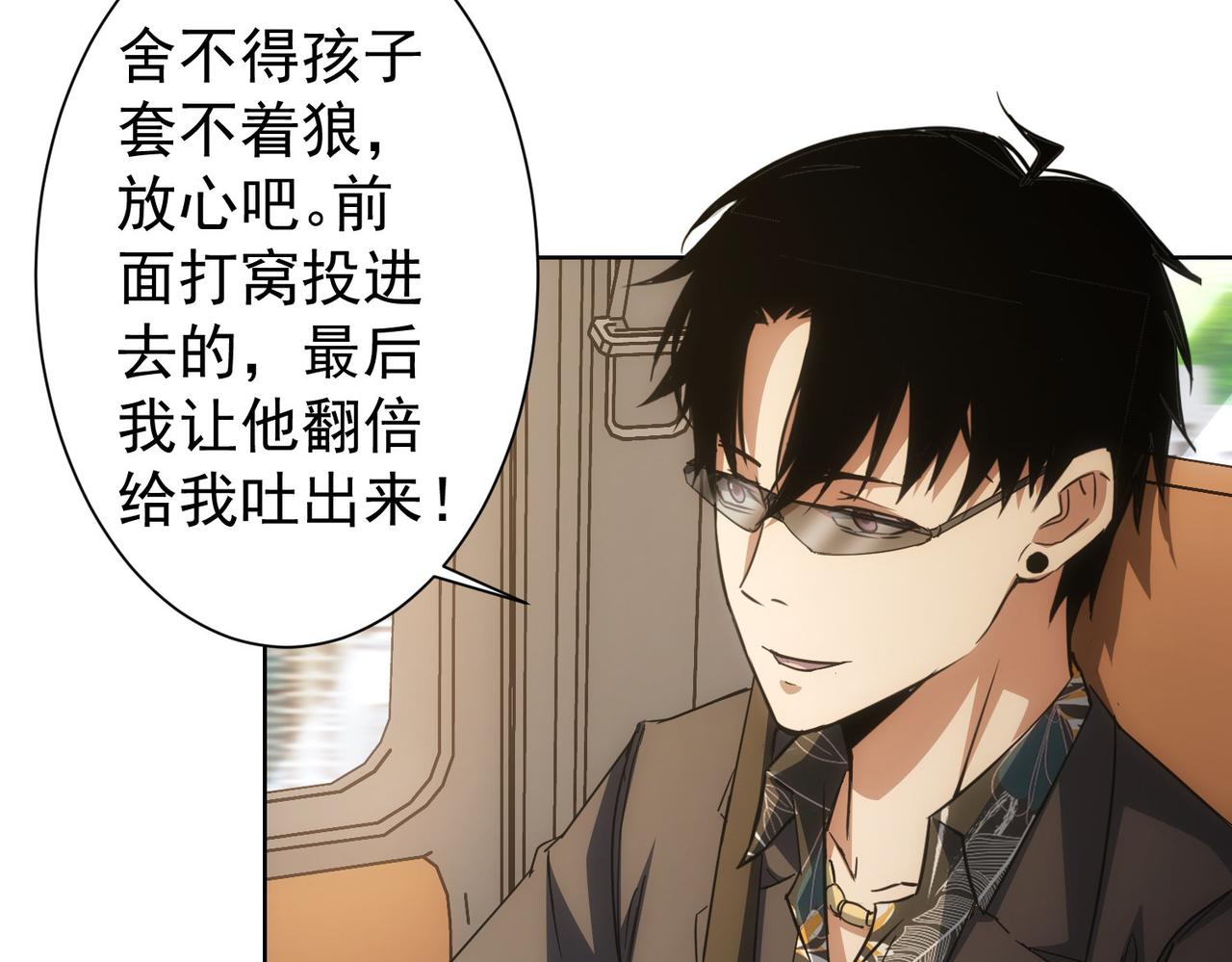 第220话 我是卧底79