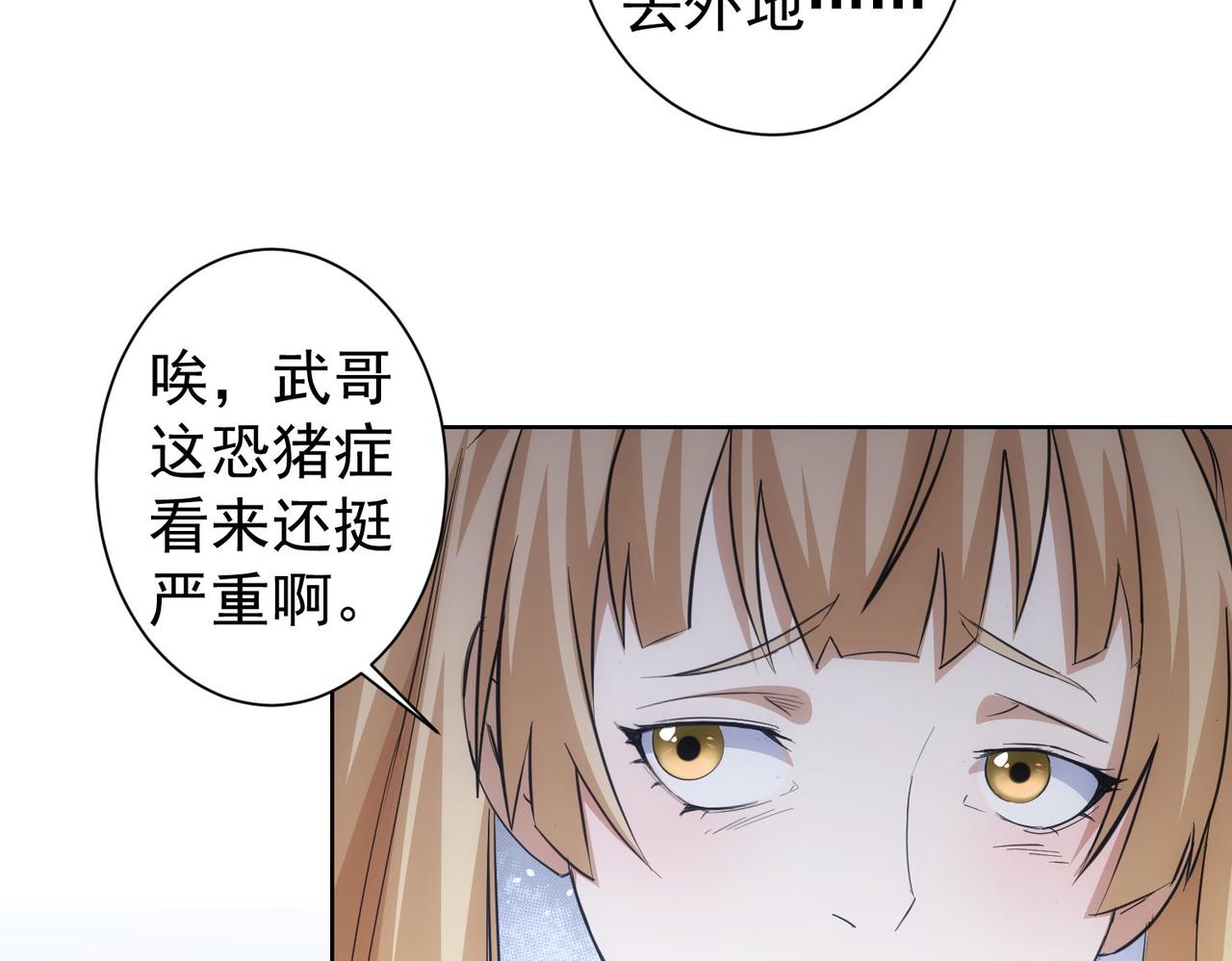 第254话 天降剧本30